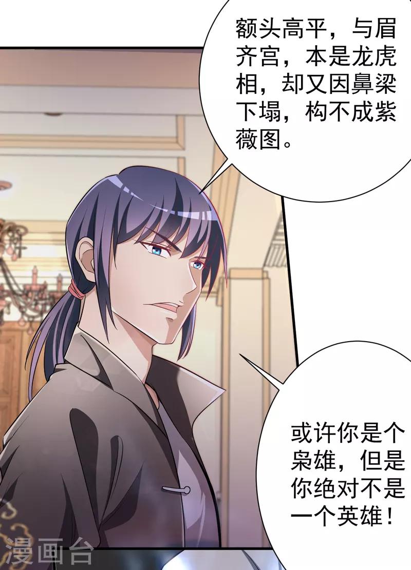 第1季最终话 戾气之人9