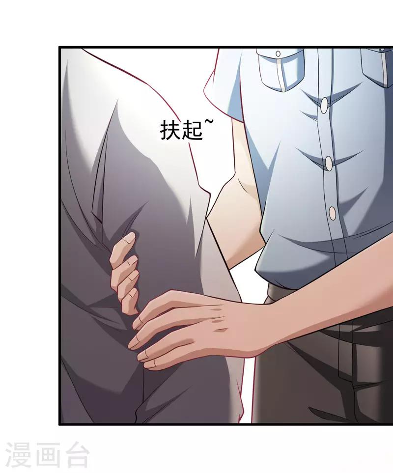 第15话 这可真是神医啊6