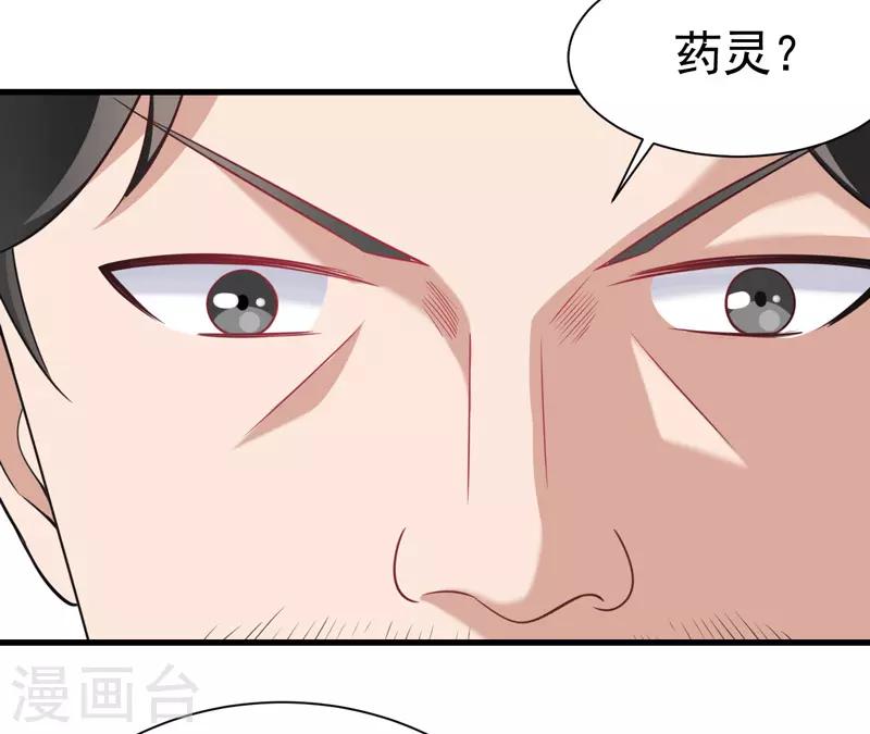 第7话 渡入劲气18