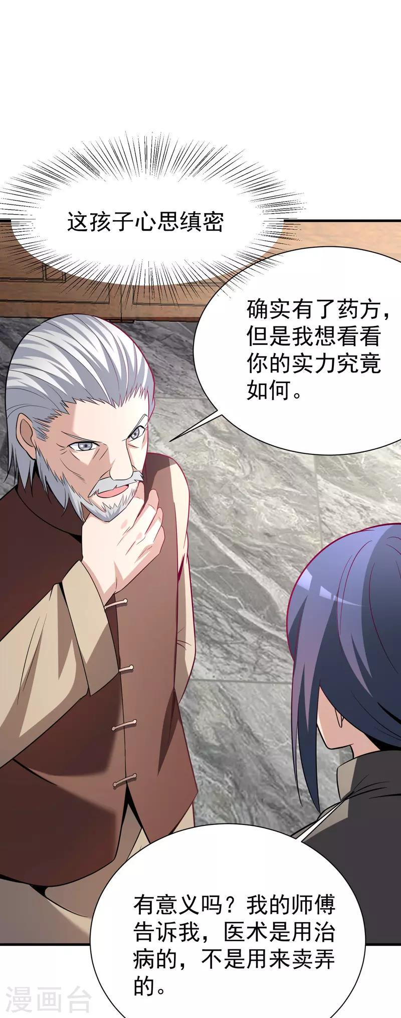 第4话 以气渡针21