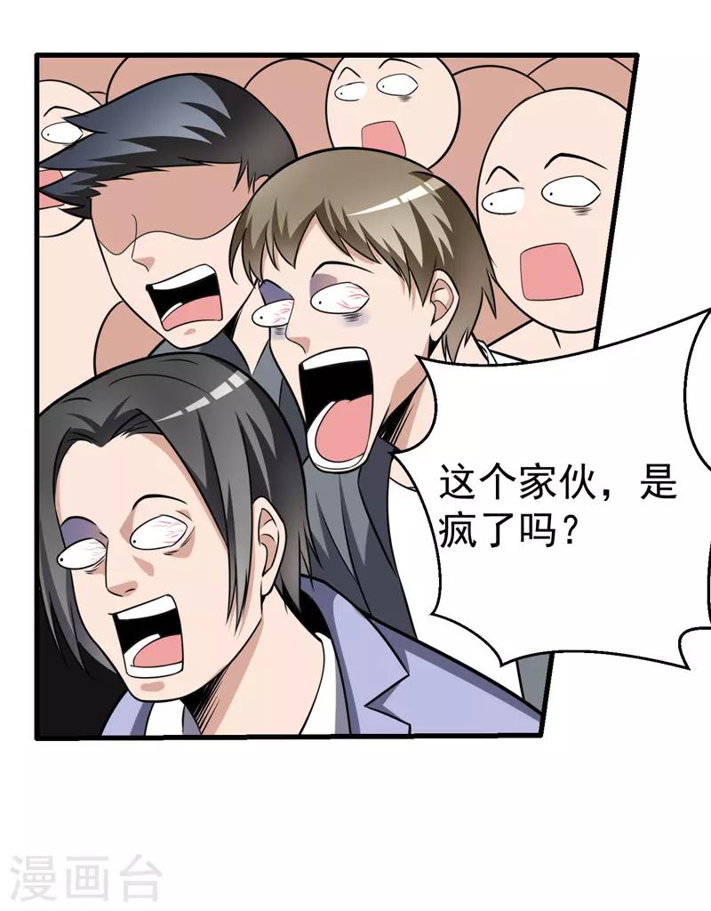 第5话 莫家大少6