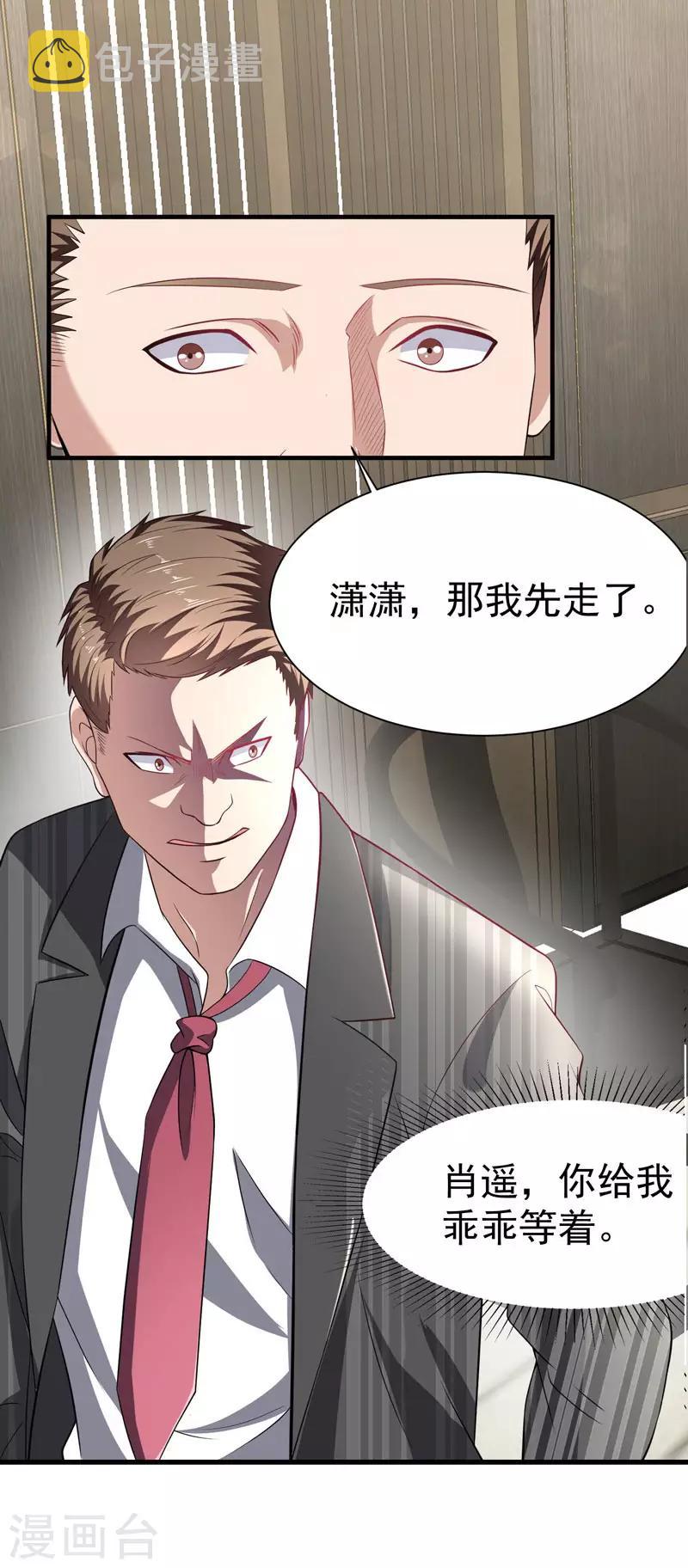 第9话 大功告成18