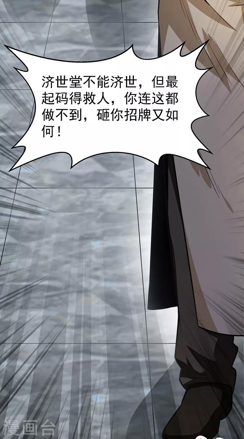 第4话 以气渡针17