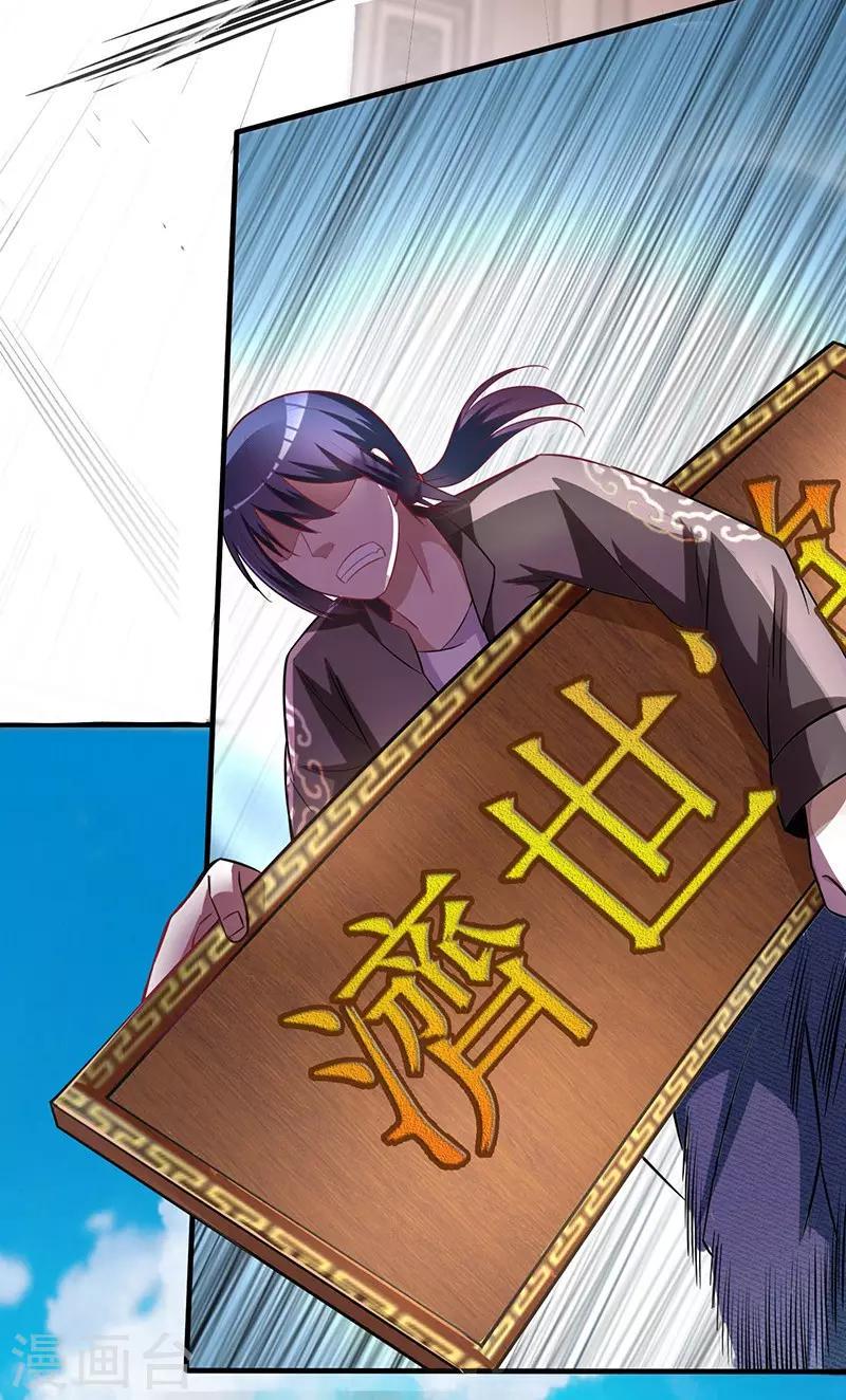 第3话 济世堂30