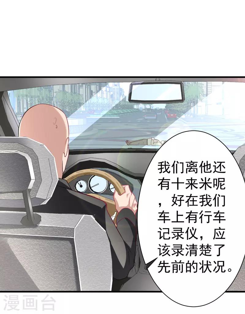 第14话 意外的病人1