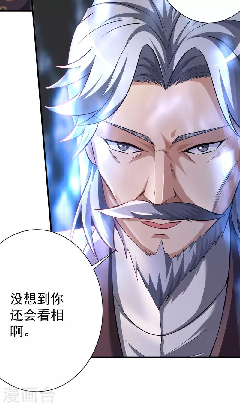 第1季最终话 戾气之人10