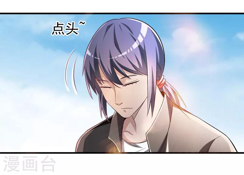 第15话 这可真是神医啊15