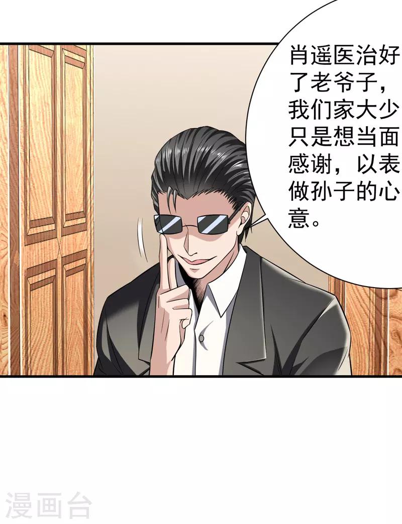 第11话 从我眼前消失2