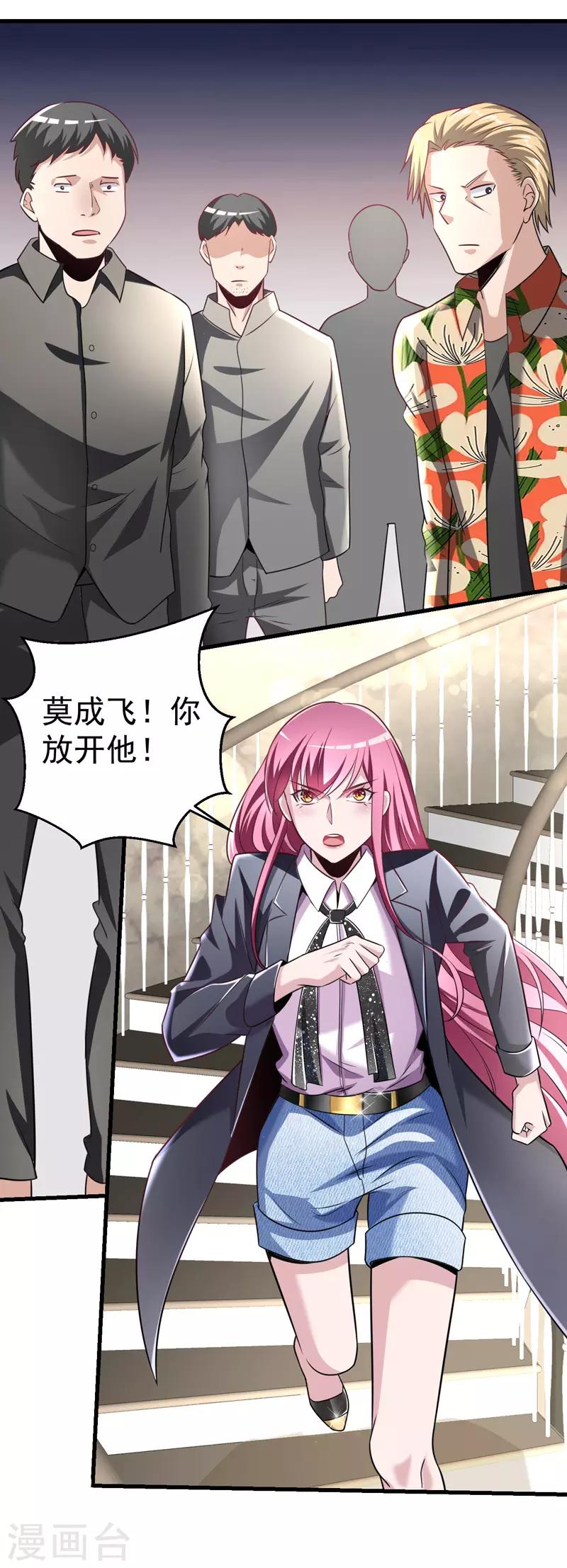 第6话 结下梁子了15
