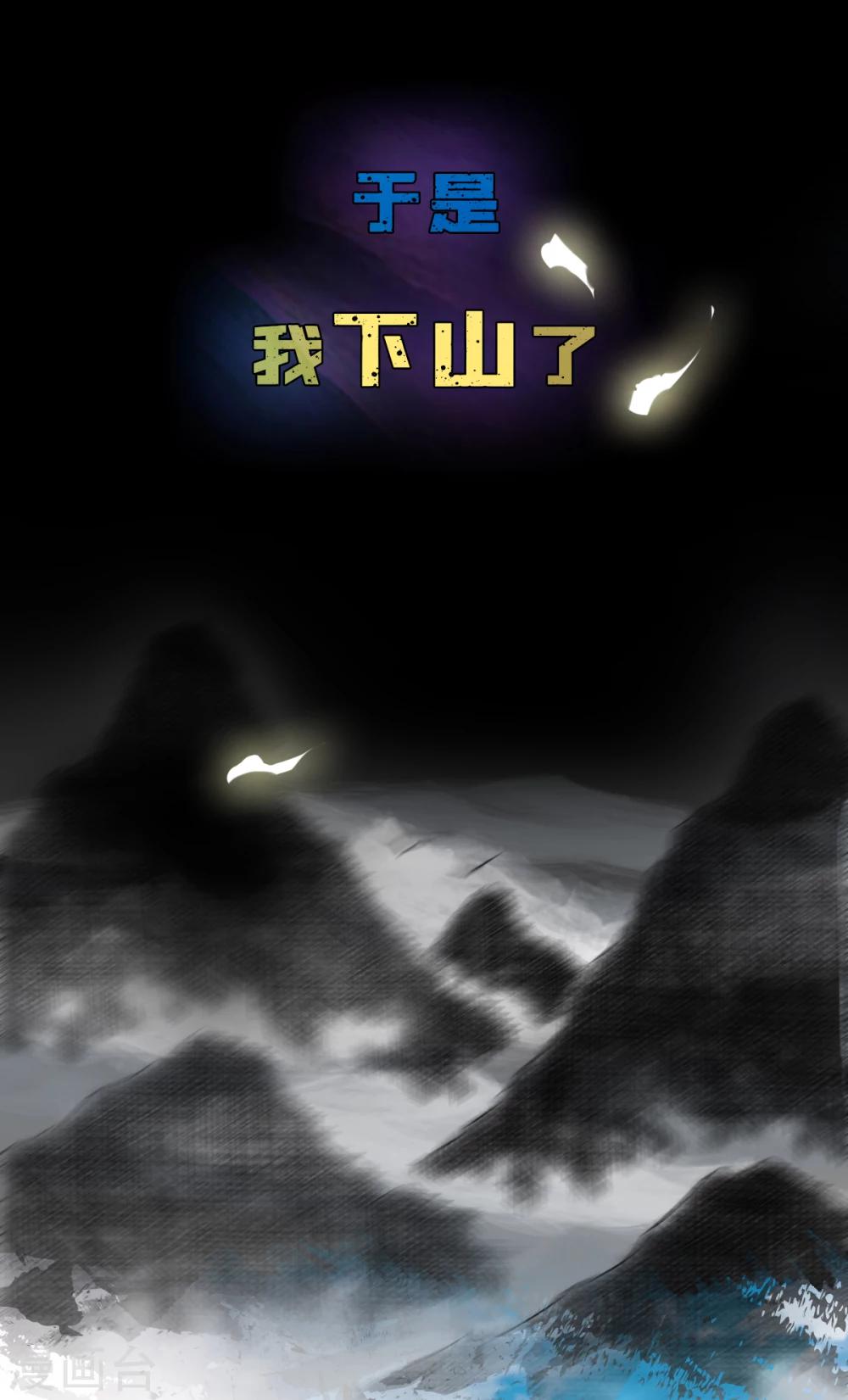 预告3