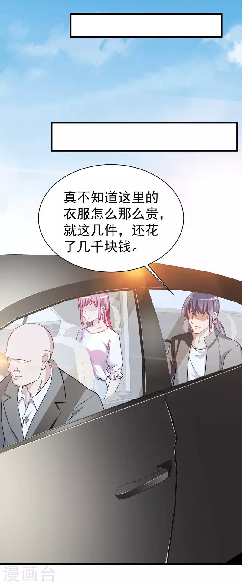第13话 不准随地吐痰24