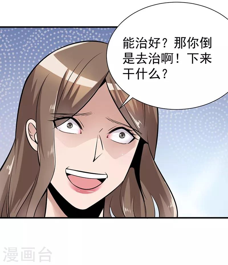 第3话 济世堂3