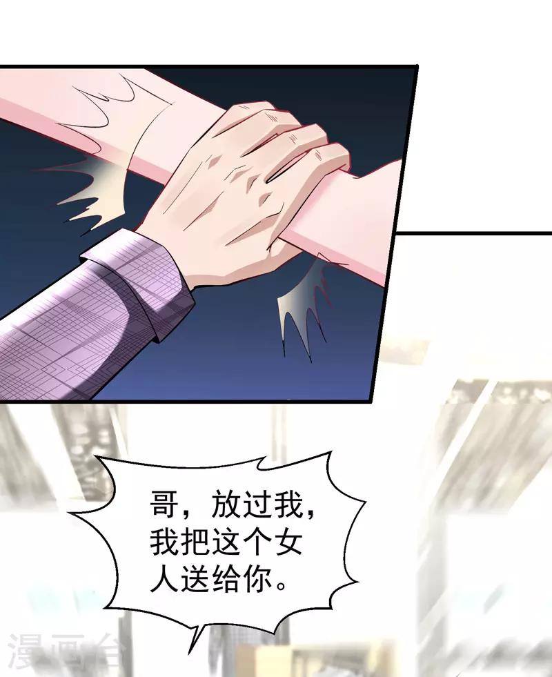 第13话 不准随地吐痰5