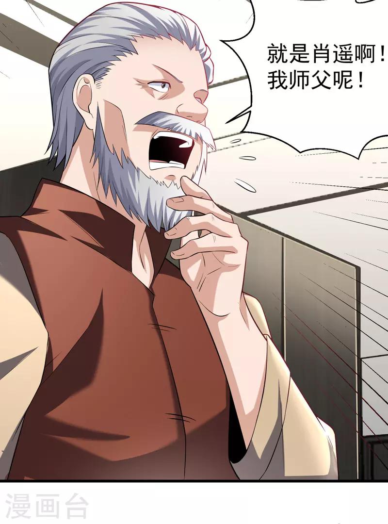 第8话 给神医打下手4