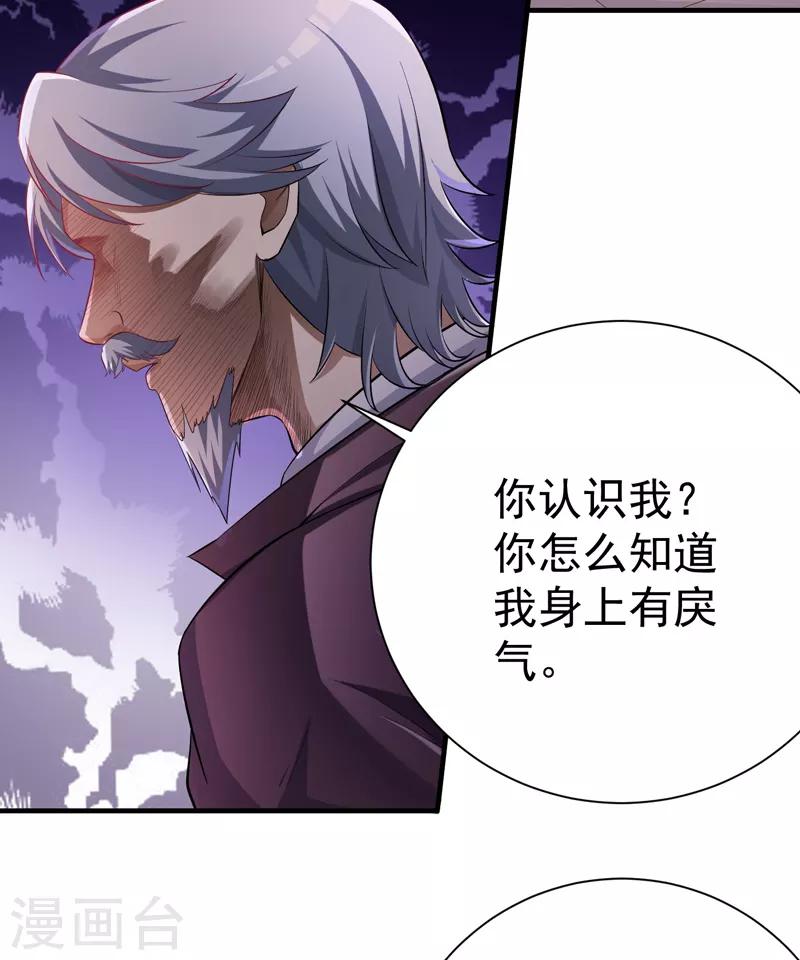 第1季最终话 戾气之人8
