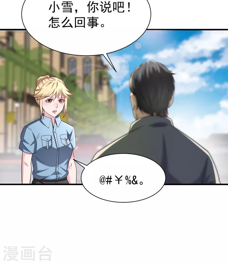 第15话 这可真是神医啊20