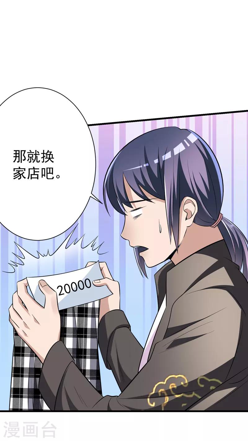 第11话 从我眼前消失28