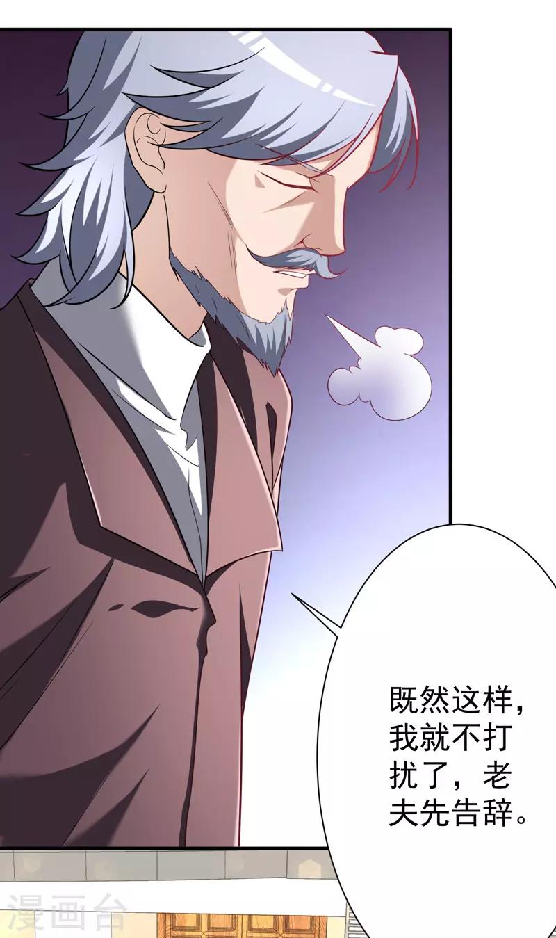 第1季最终话 戾气之人17