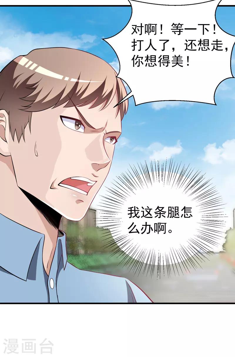 第15话 这可真是神医啊12