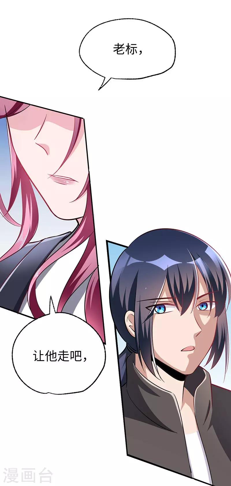 第1话 山路相逢19