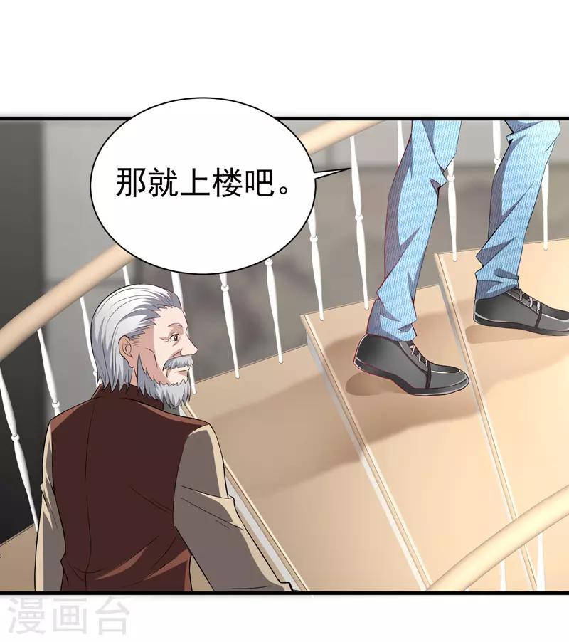 第8话 给神医打下手11