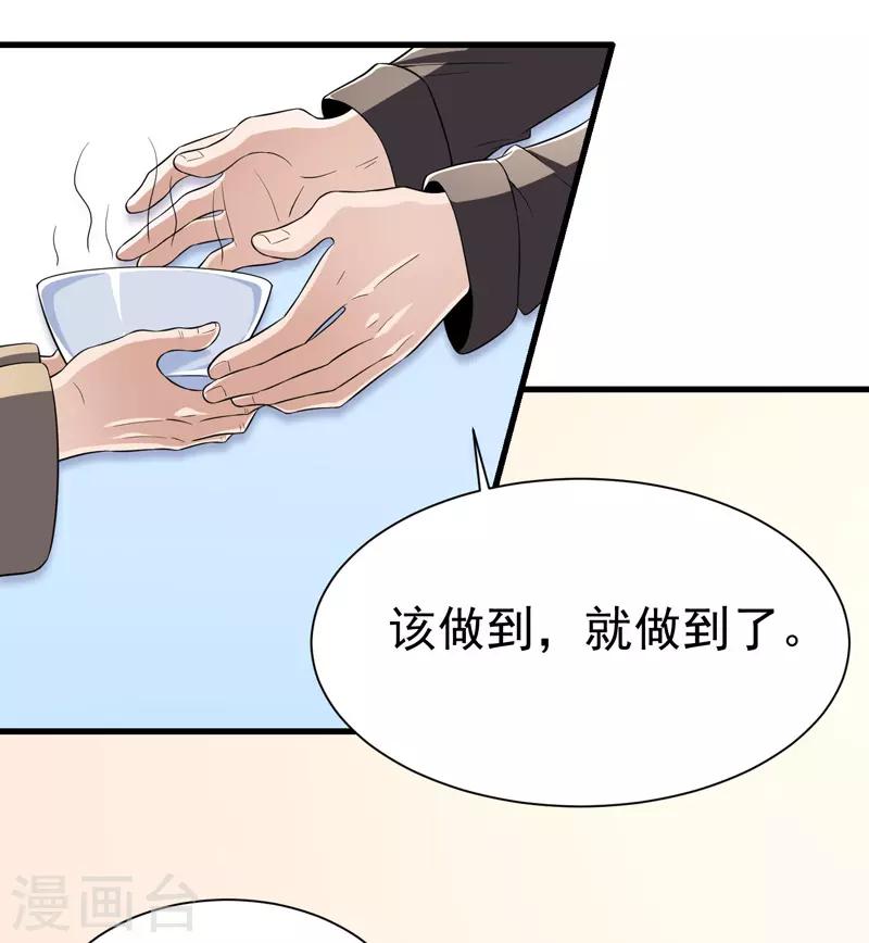 第8话 给神医打下手18