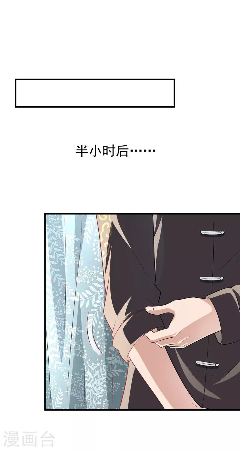 第8话 给神医打下手26