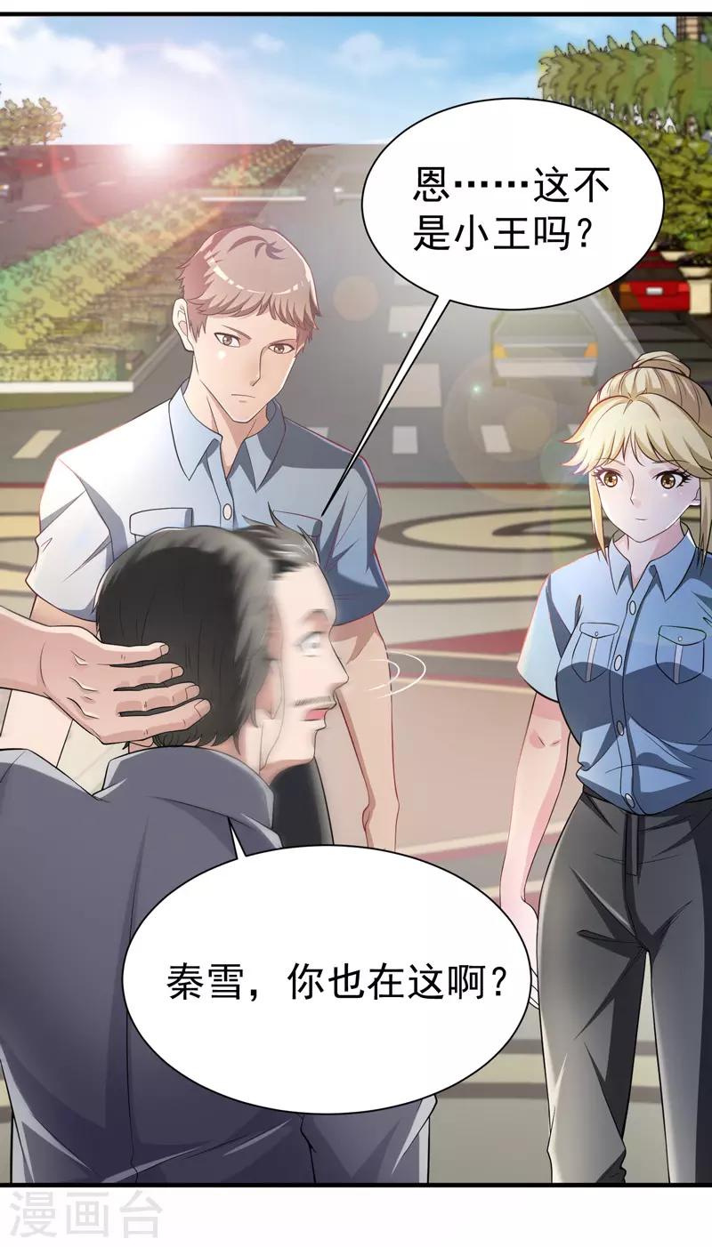 第15话 这可真是神医啊7