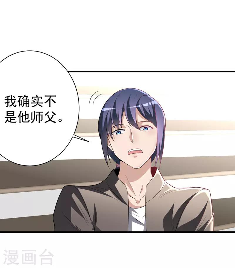 第8话 给神医打下手7