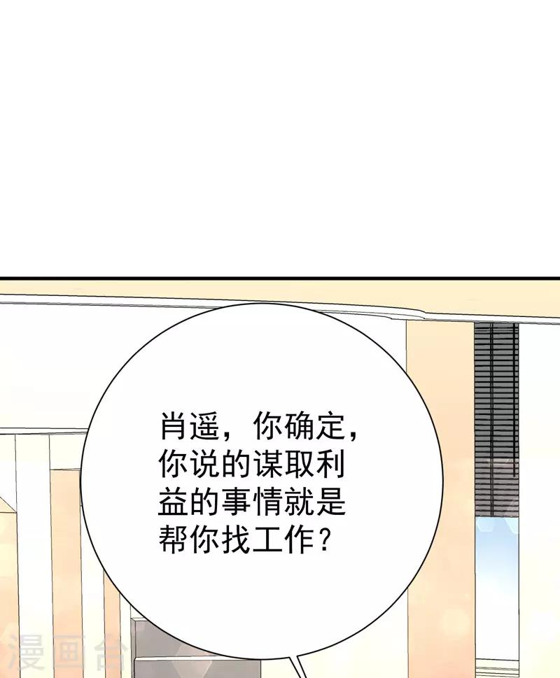 第10话 保镖任务29