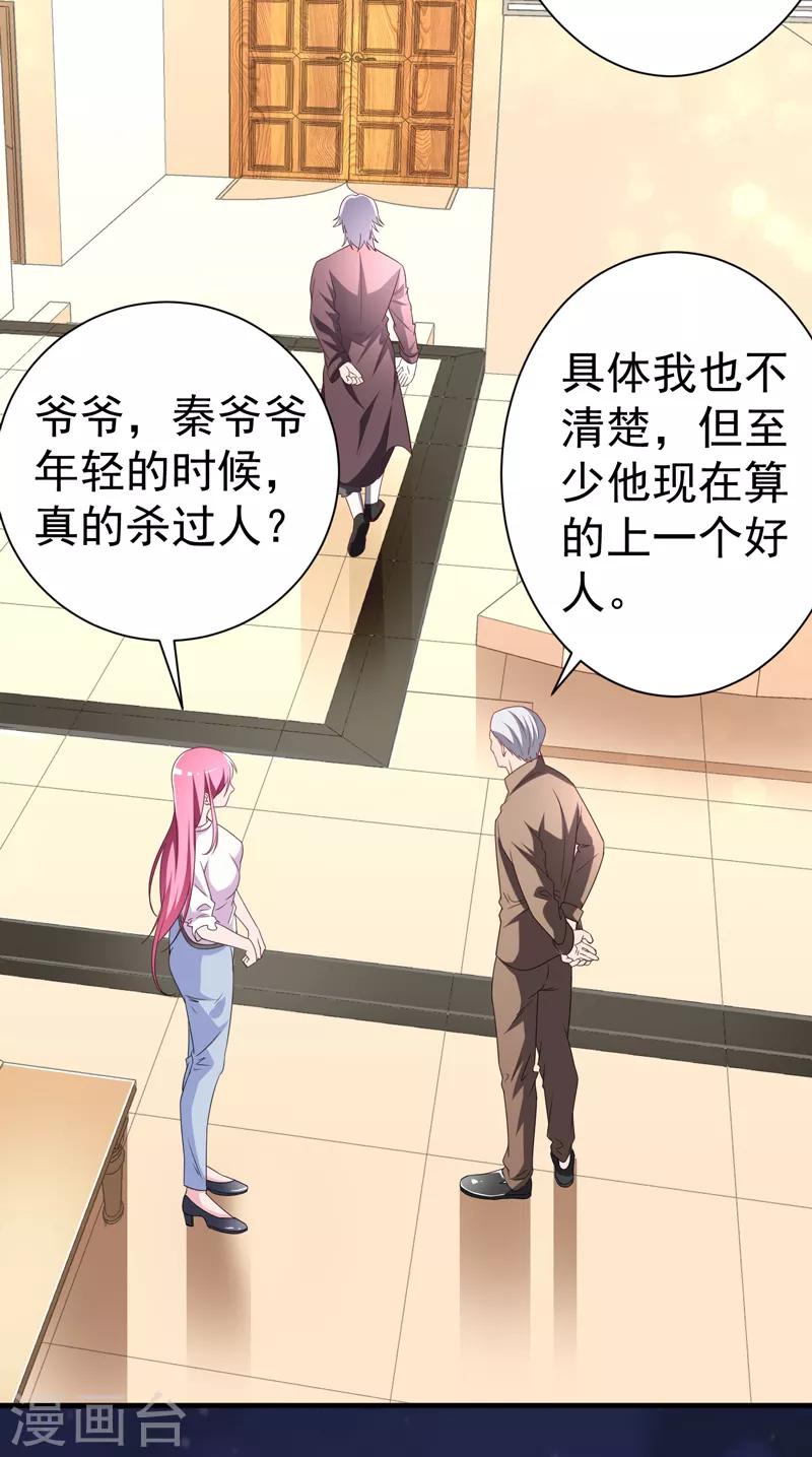第1季最终话 戾气之人18