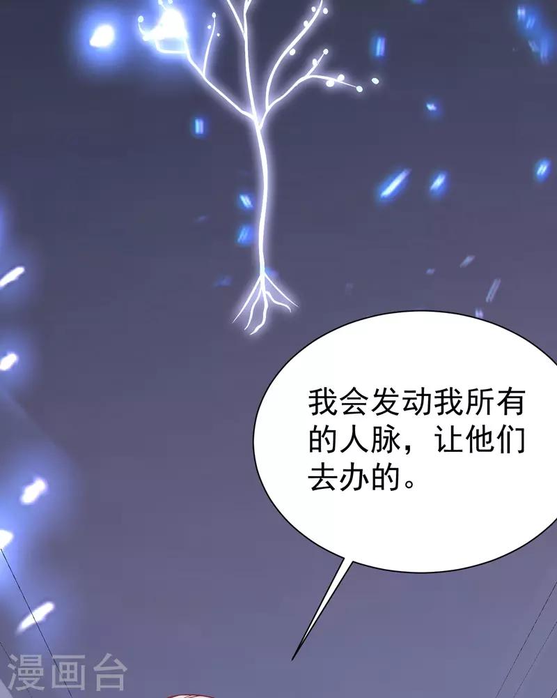 第10话 保镖任务25