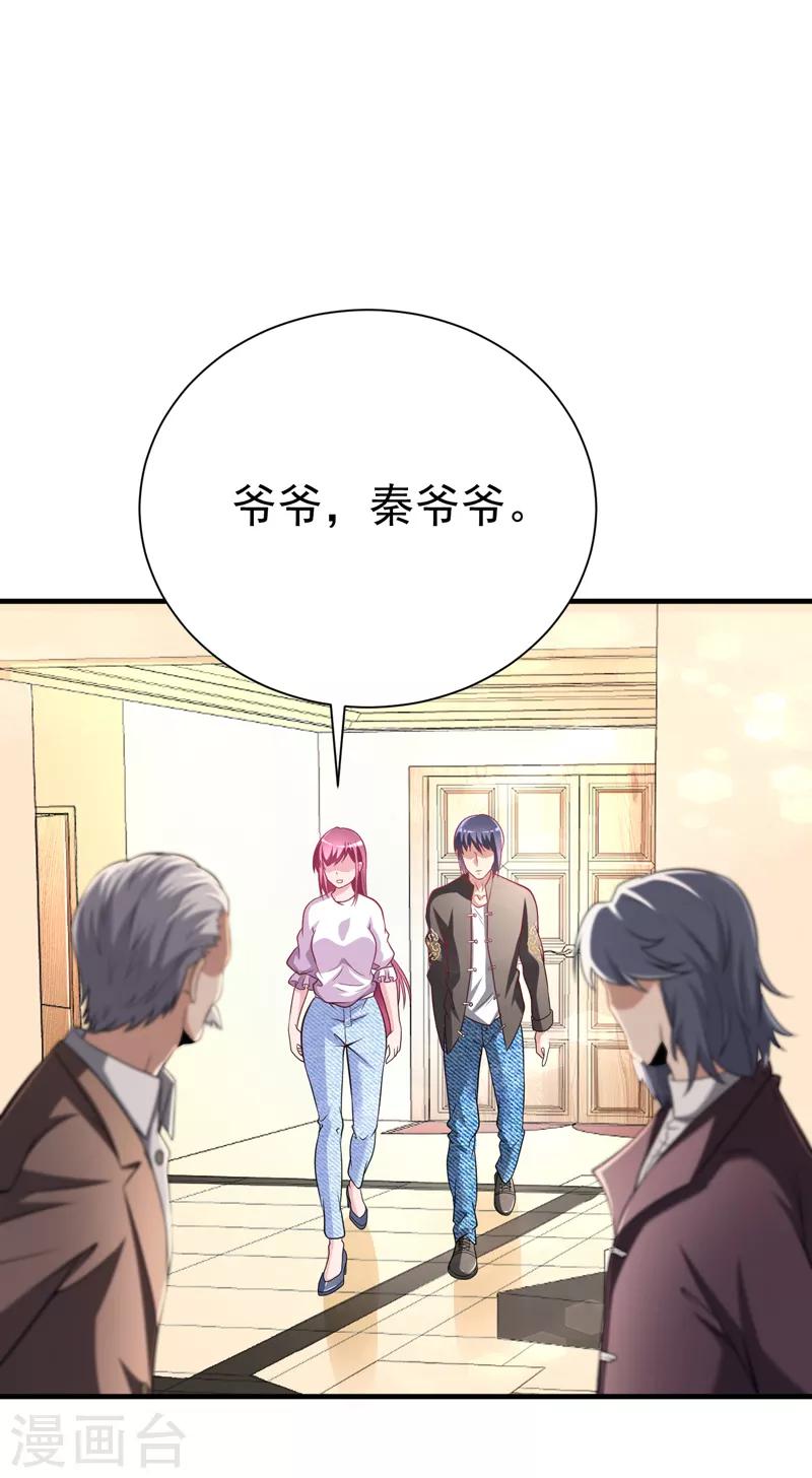 第1季最终话 戾气之人1