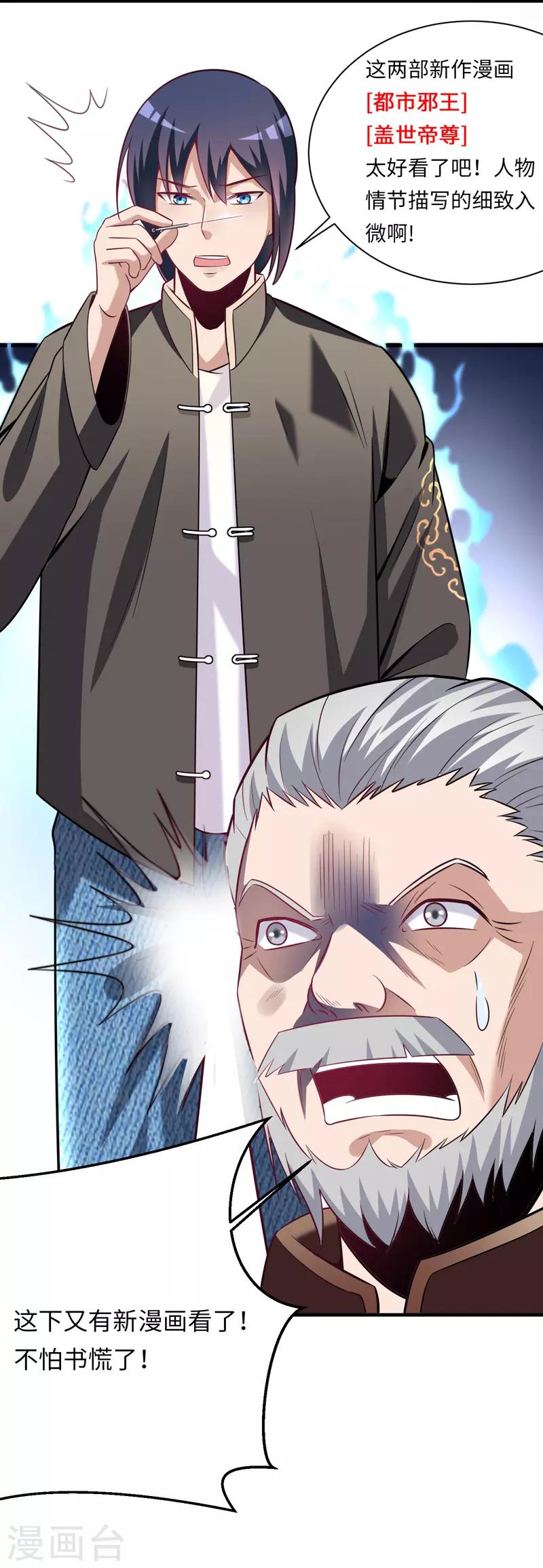 第14话 意外的病人29