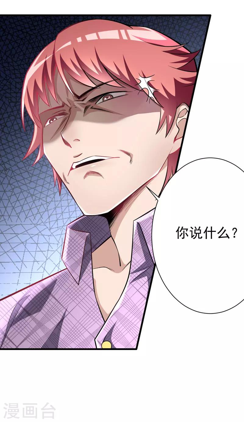 第12话 轮到你了12