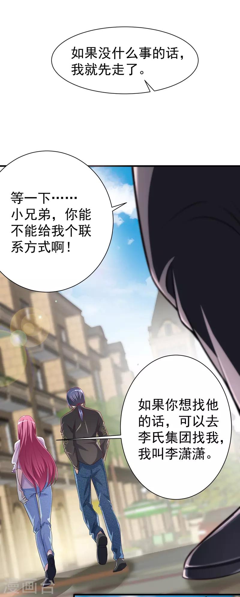 第15话 这可真是神医啊18