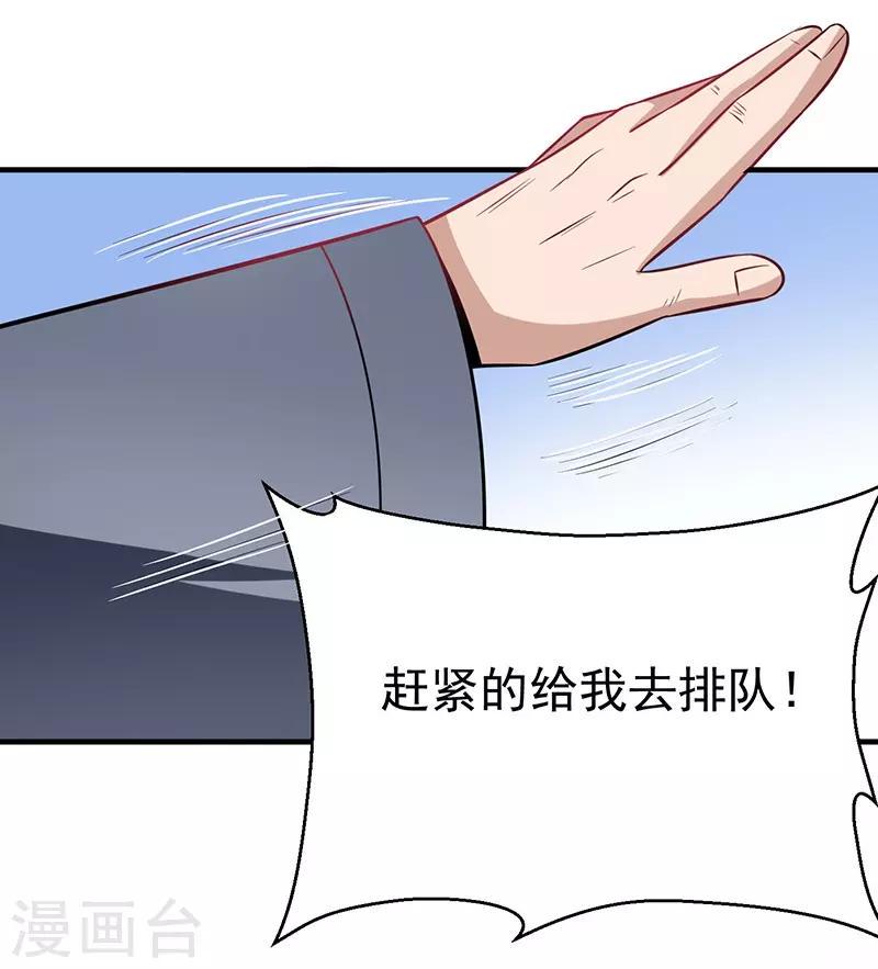 第3话 济世堂25