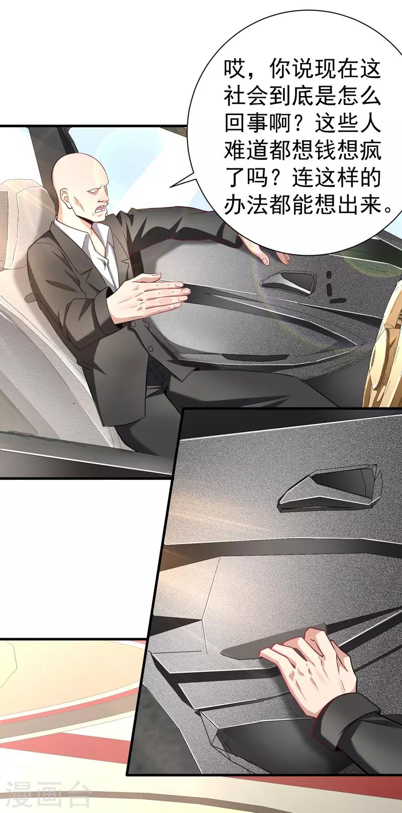 第14话 意外的病人2