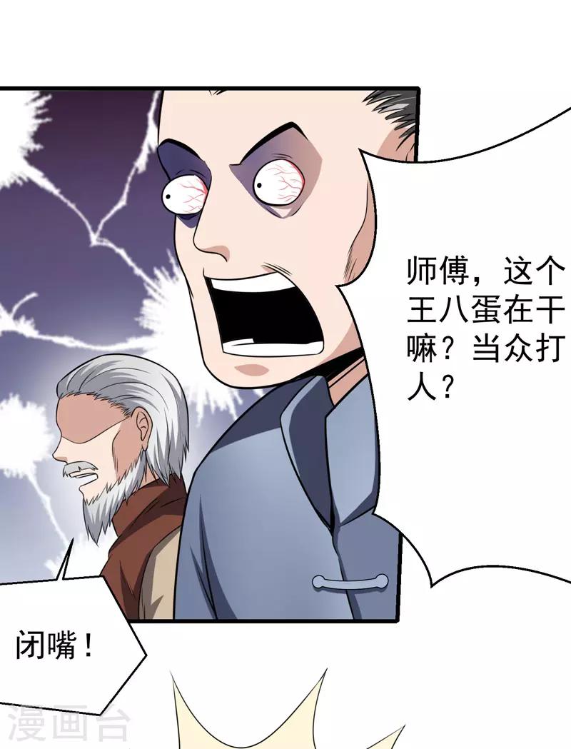 第5话 莫家大少7