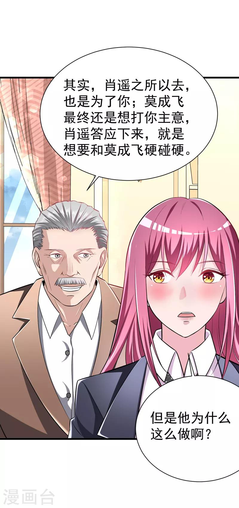 第11话 从我眼前消失11