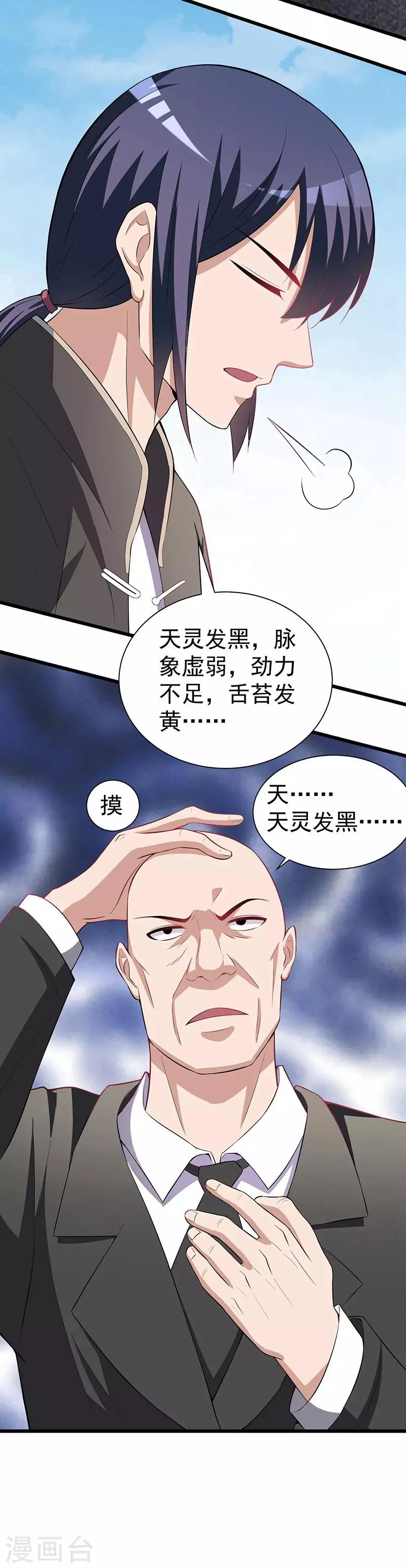 第1话 山路相逢35