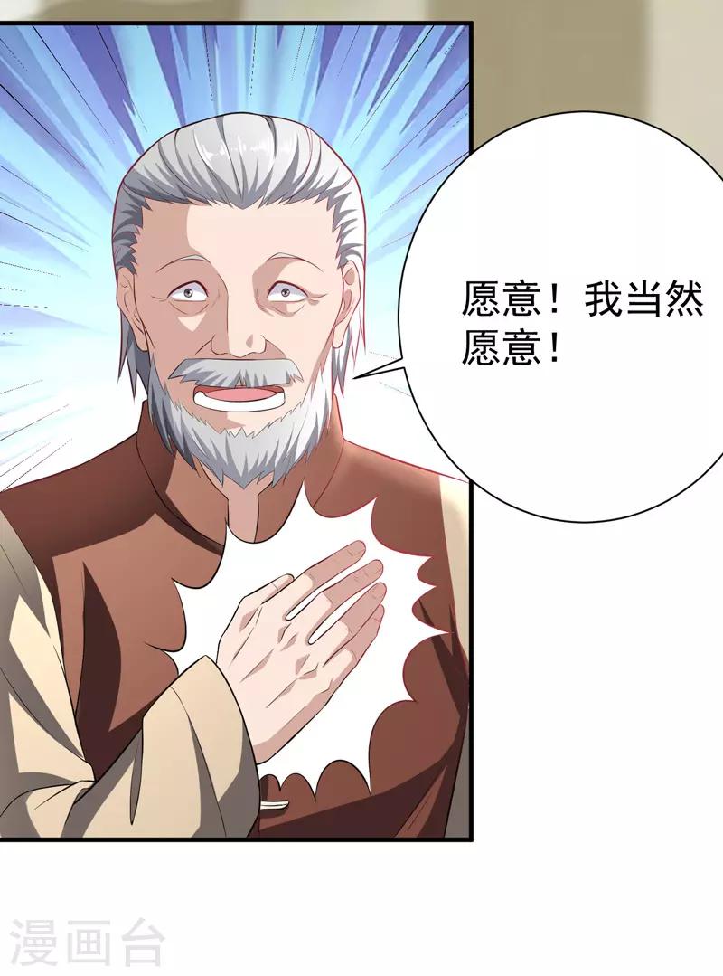 第8话 给神医打下手10