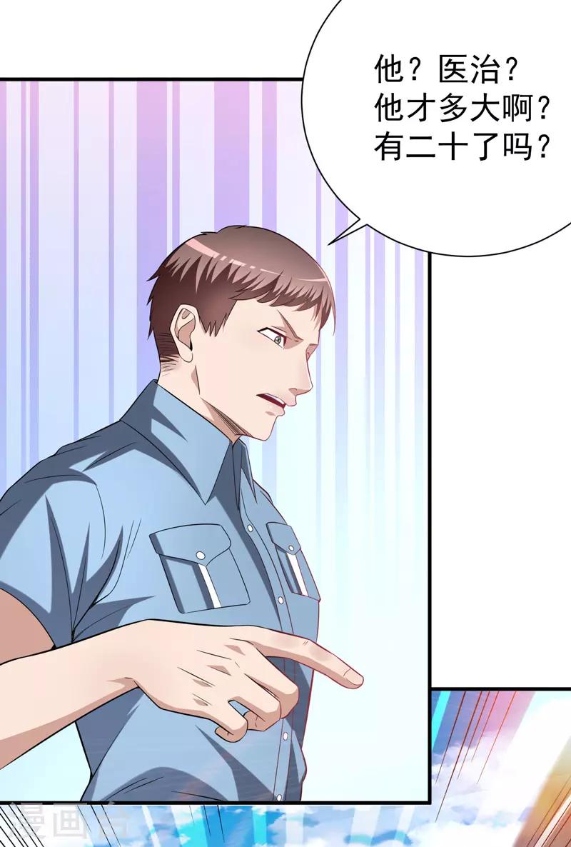 第14话 意外的病人15