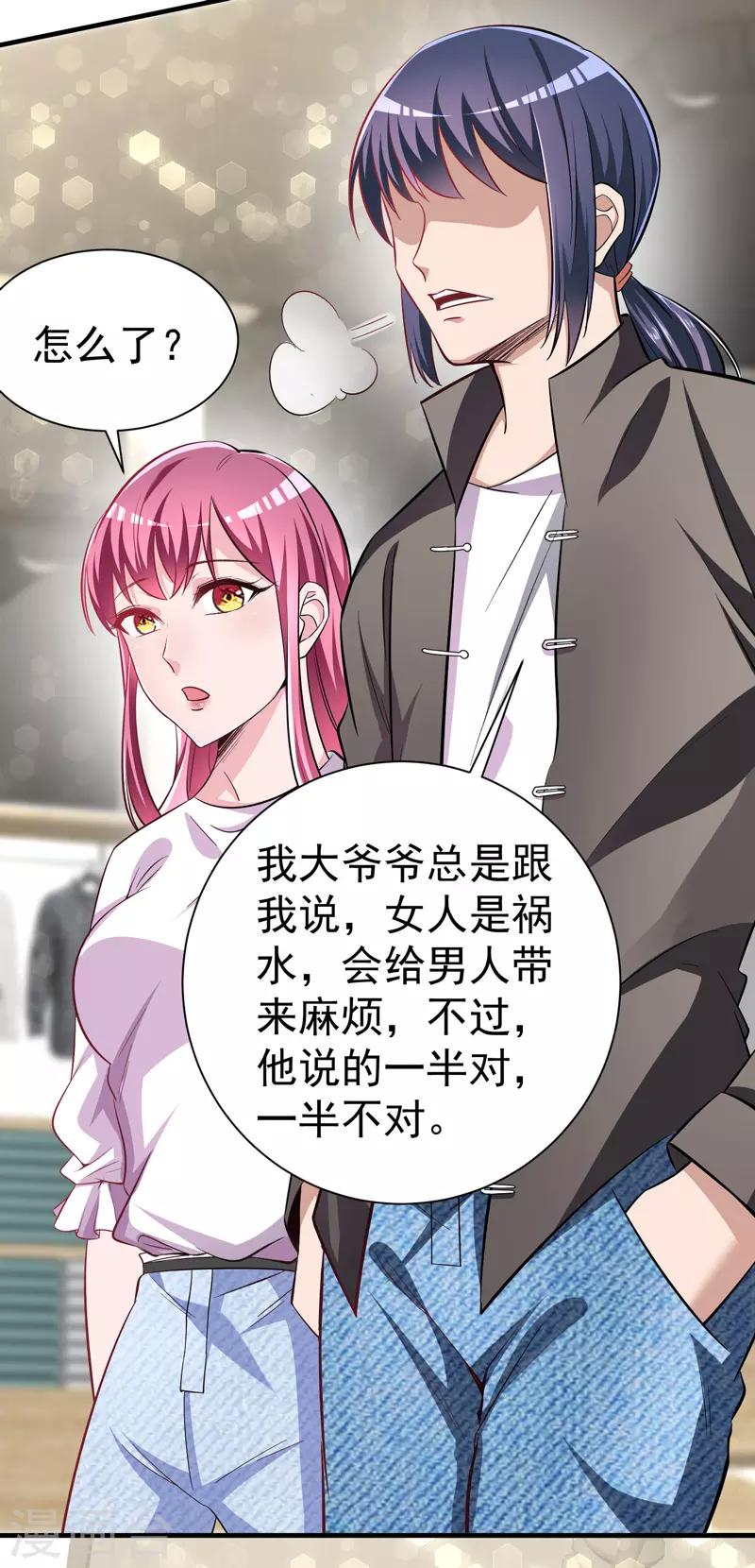 第13话 不准随地吐痰19