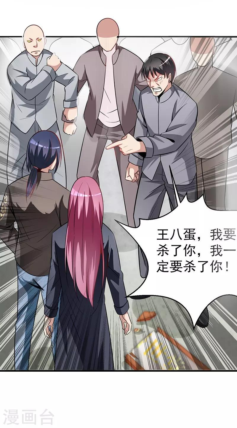 第3话 济世堂35