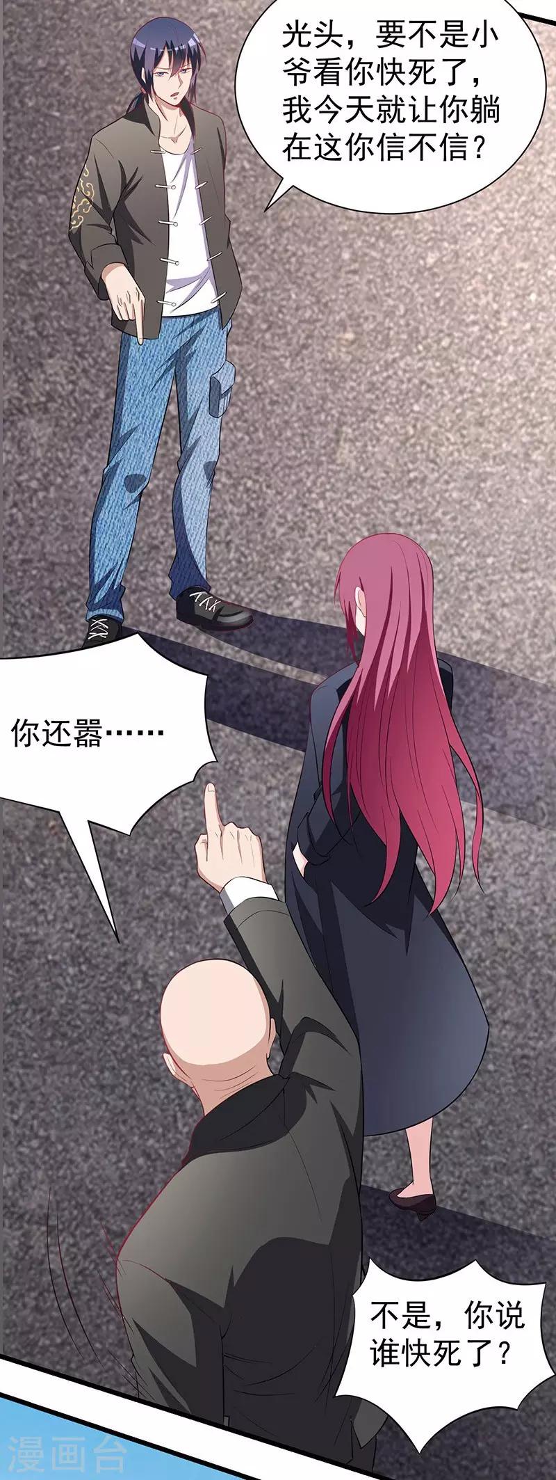 第1话 山路相逢34