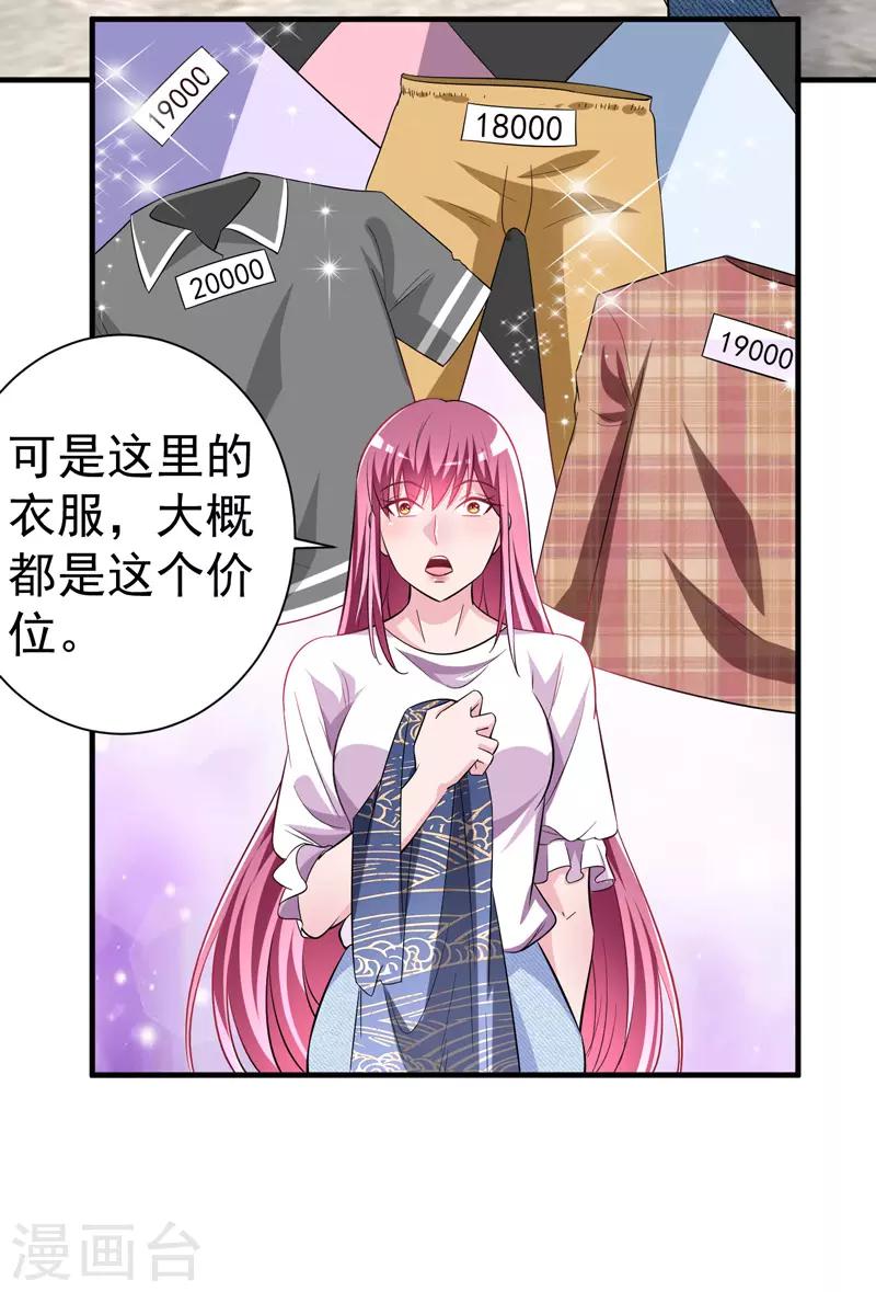 第11话 从我眼前消失27
