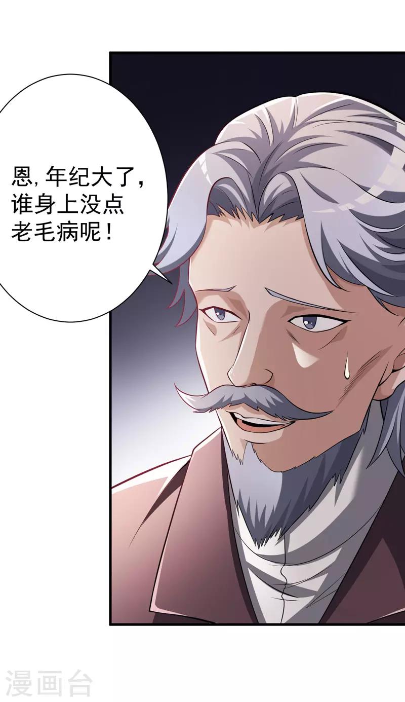 第1季最终话 戾气之人5