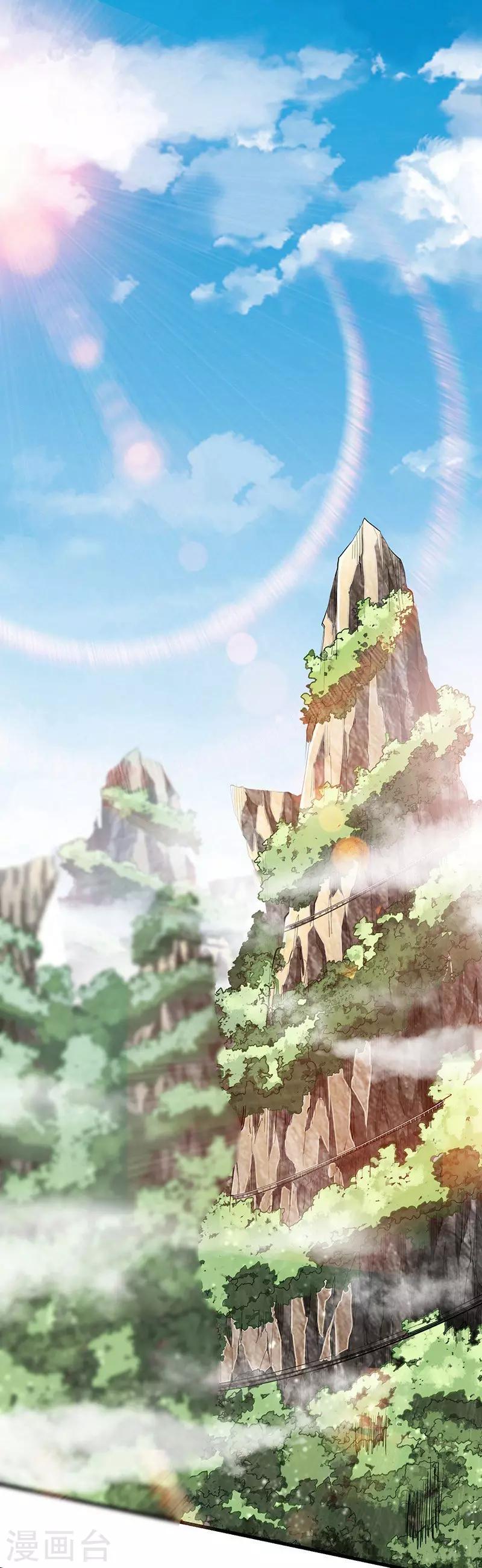 第1话 山路相逢1