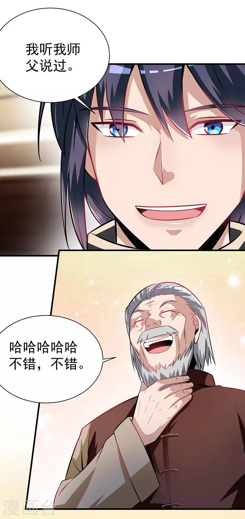第4话 以气渡针15
